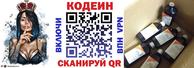 купить закладку  Тосно  Кодеин Purple Drank 