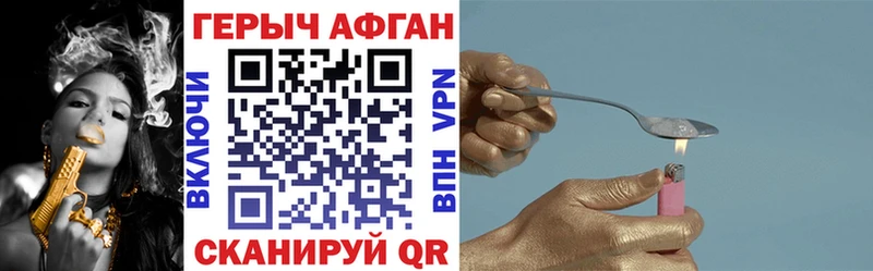 ГЕРОИН афганец Тосно