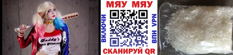 МЯУ-МЯУ кристаллы  Тосно 